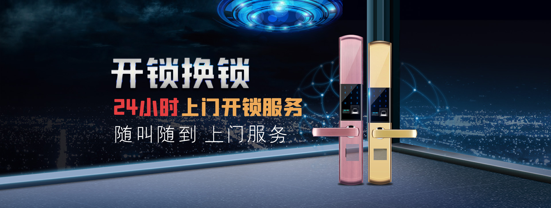 六盘水钟山区banner02
