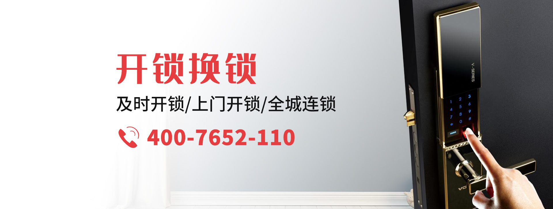 六盘水钟山区banner